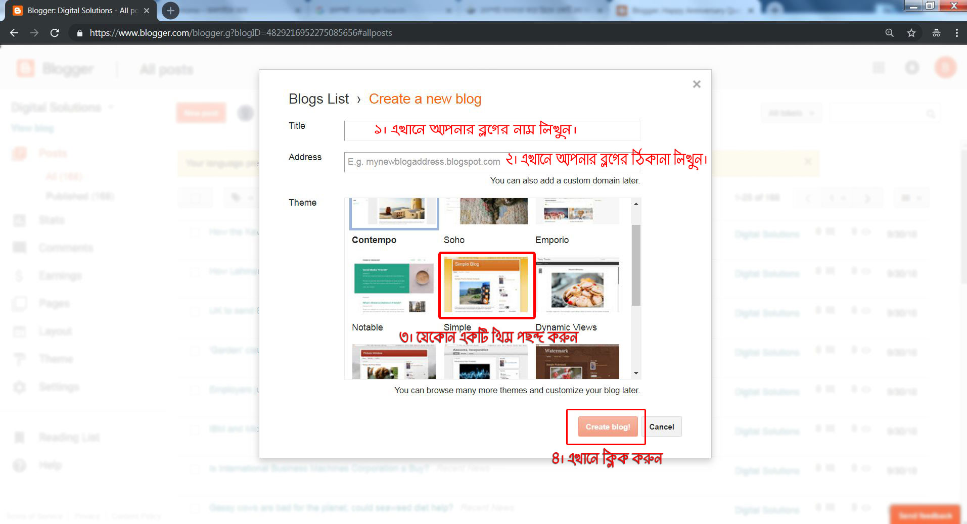 ব্লগার টিউটরিয়াল