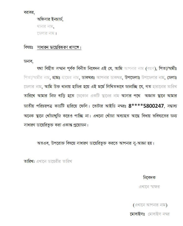 NID GD Formate Download