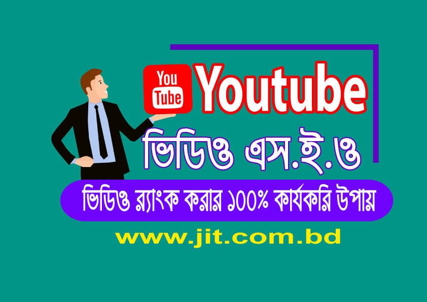 YouTube Video SEO