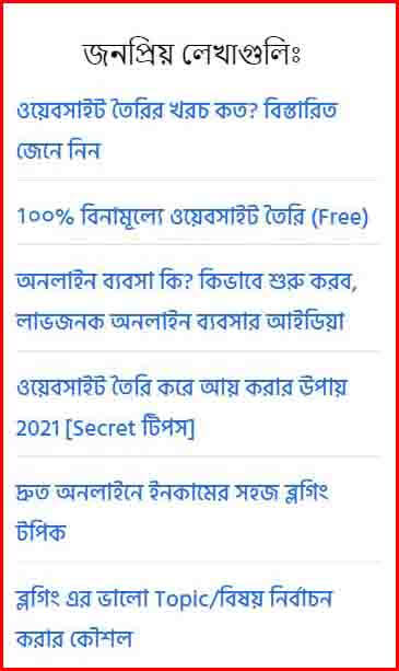 ব্লগে ভিজিটর আনার উপায়