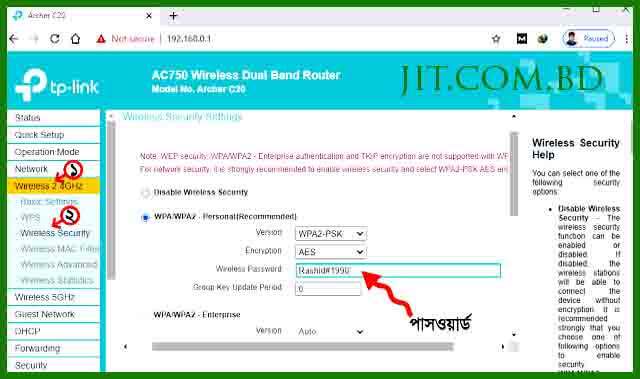 ওয়াইফাই পাসওয়ার্ড বের করার নিয়ম