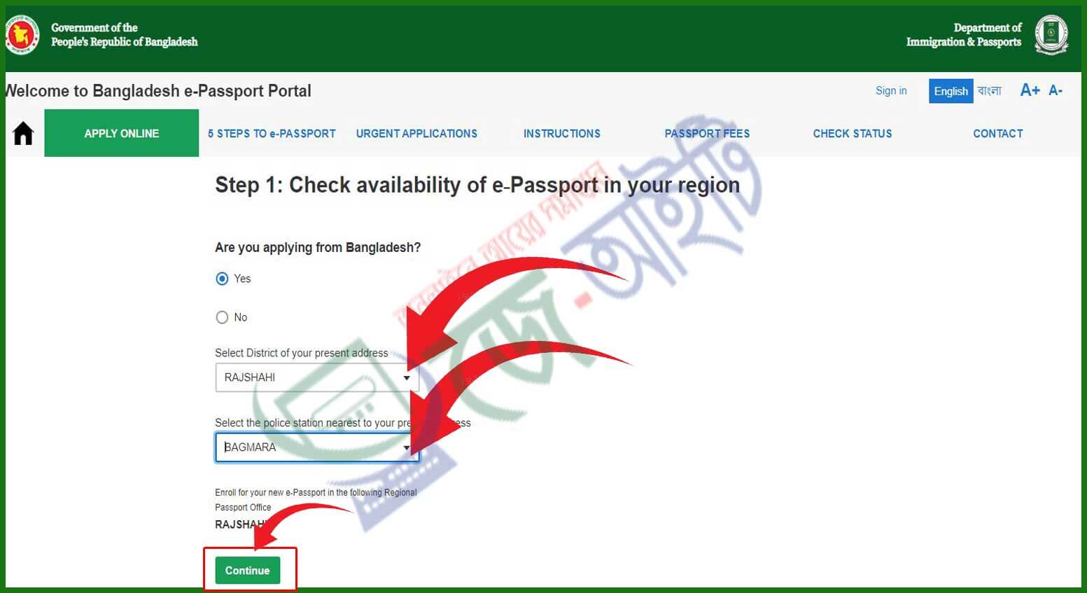 পাসপোর্ট করার নিয়ম