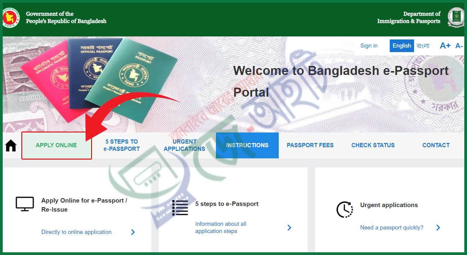 পাসপোর্ট করার নিয়ম