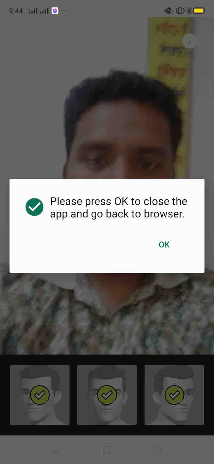 জাতীয় পরিচয় পত্র সংশোধন করার নিয়ম