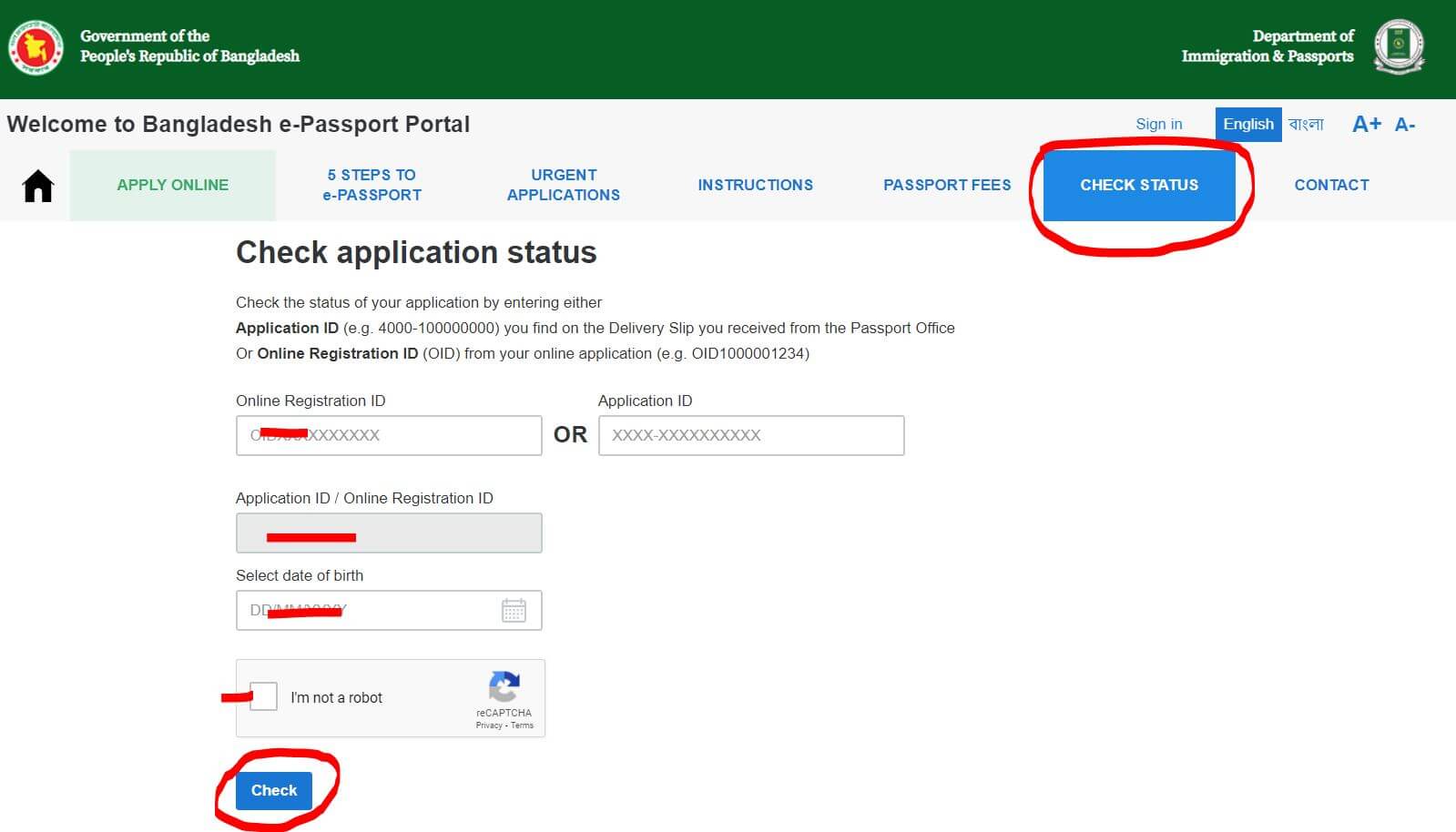 পাসপোর্ট চেক করার নিয়ম