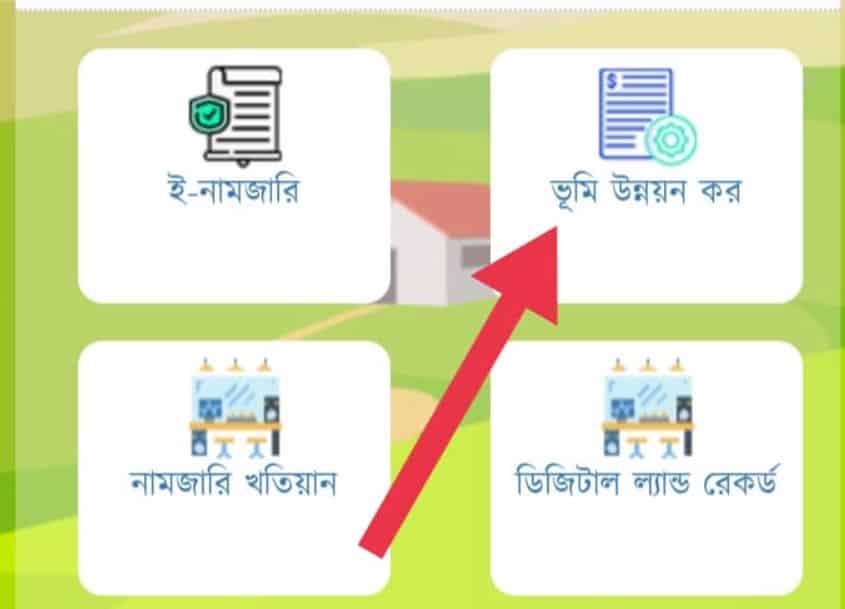 জাতীয় পরিচয় পত্র চেক করার নিয়ম। 1 মিনিটেই জেনে নিন ভোটার তথ্য 2023