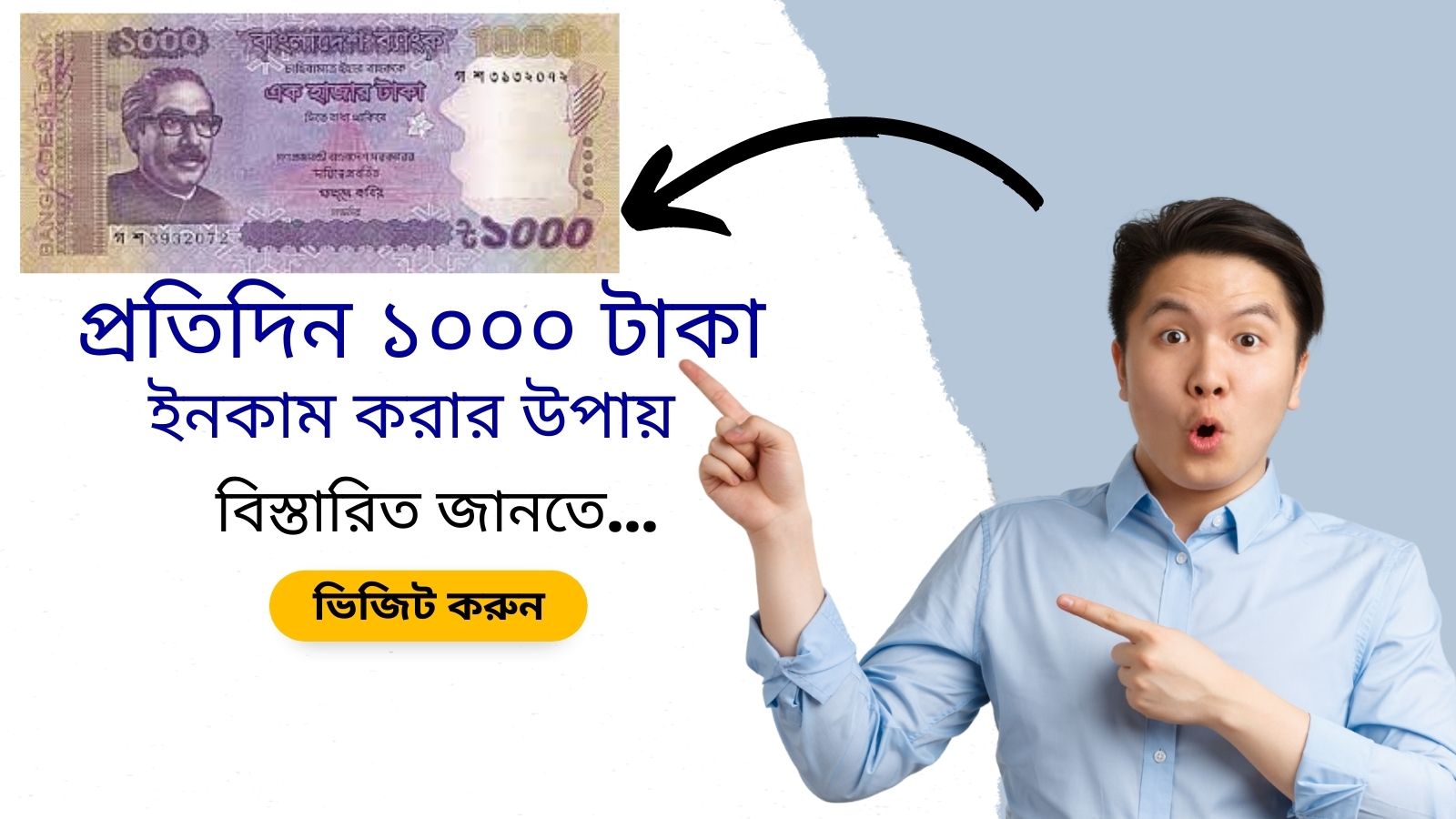 অনলাইনে প্রতিদিন ১০০০ টাকা ইনকাম করার উপায়