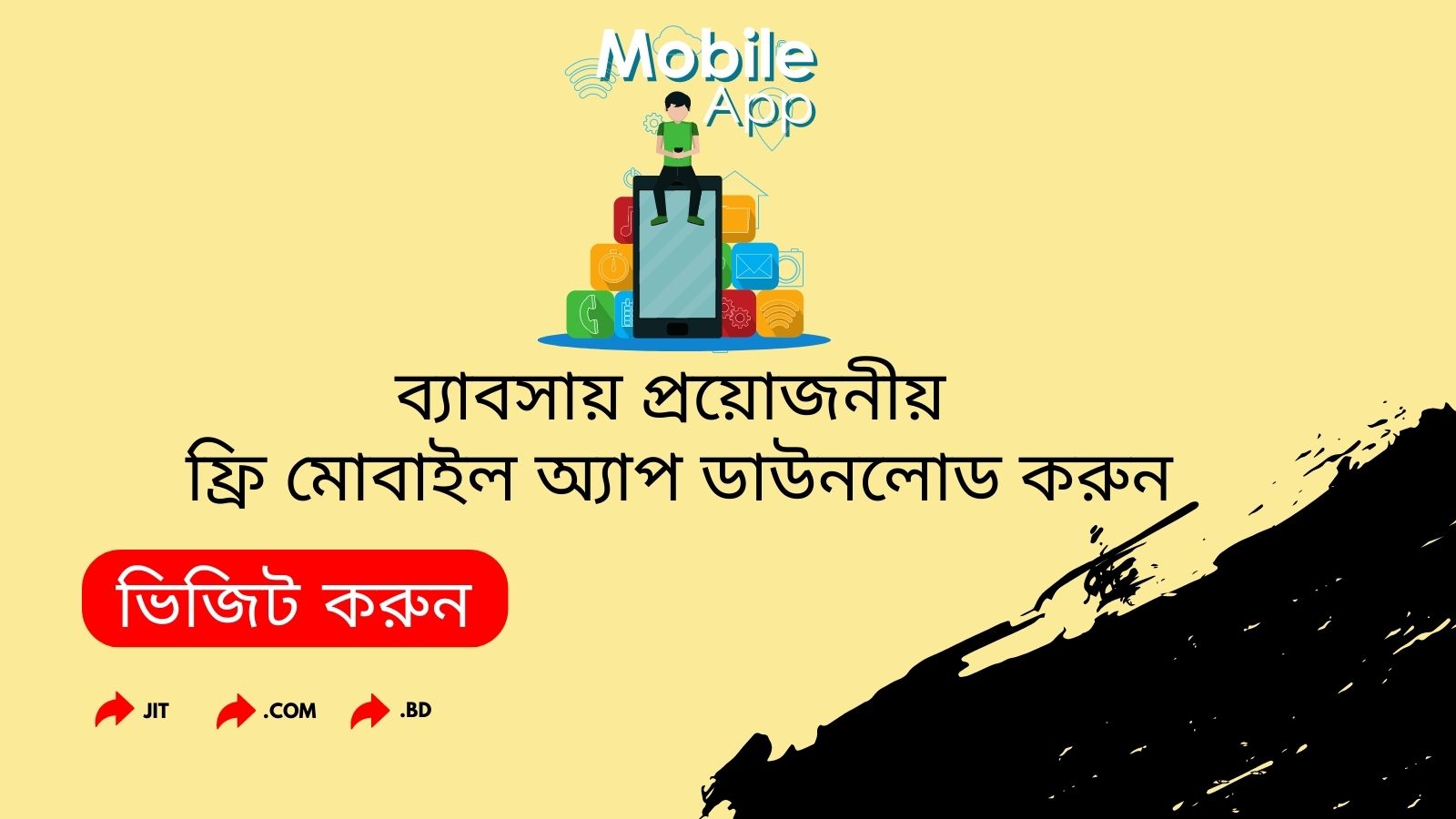 ব্যাবসায় প্রয়োজনীয় ফ্রি মোবাইল অ্যাপ ডাউনলোড করুন