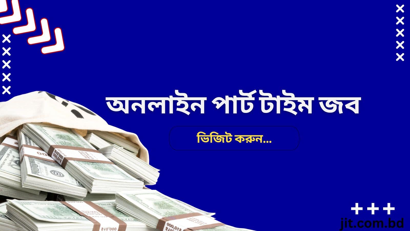 অনলাইন পার্ট টাইম জব ২০২৩